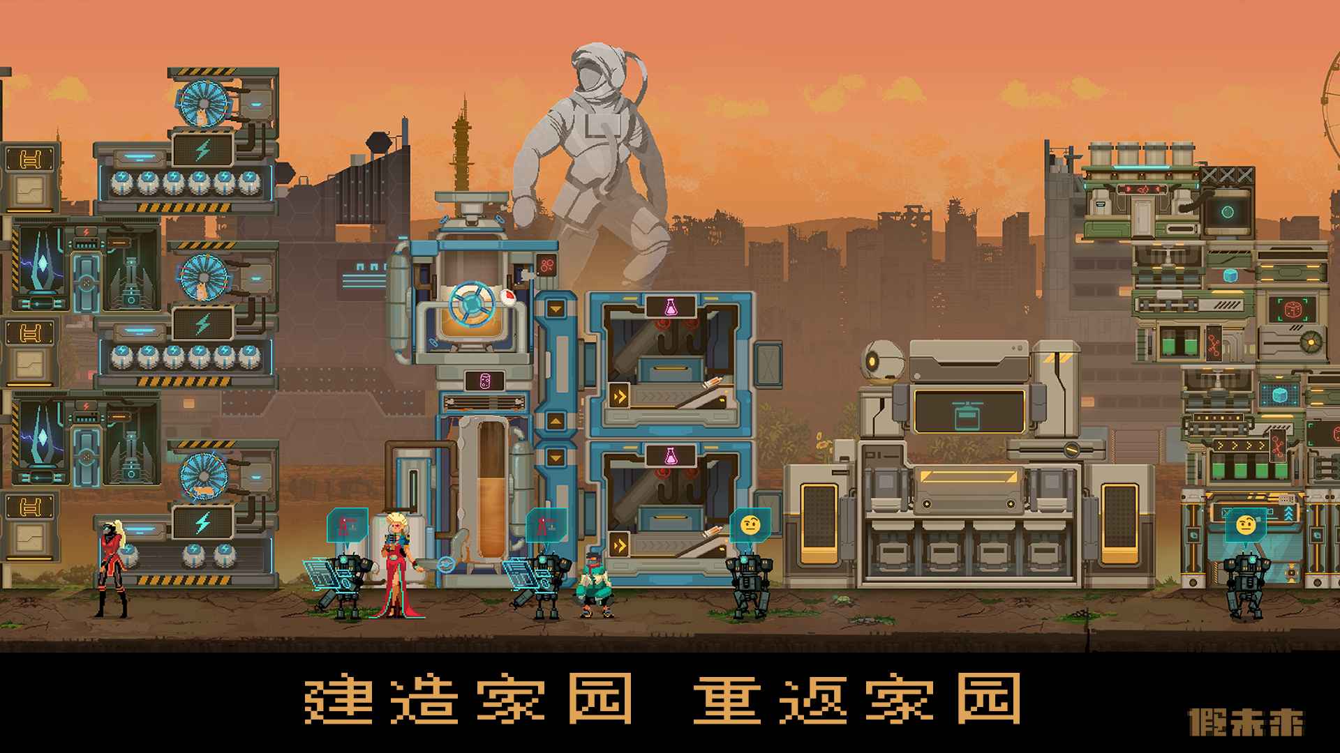 假未来_截图2