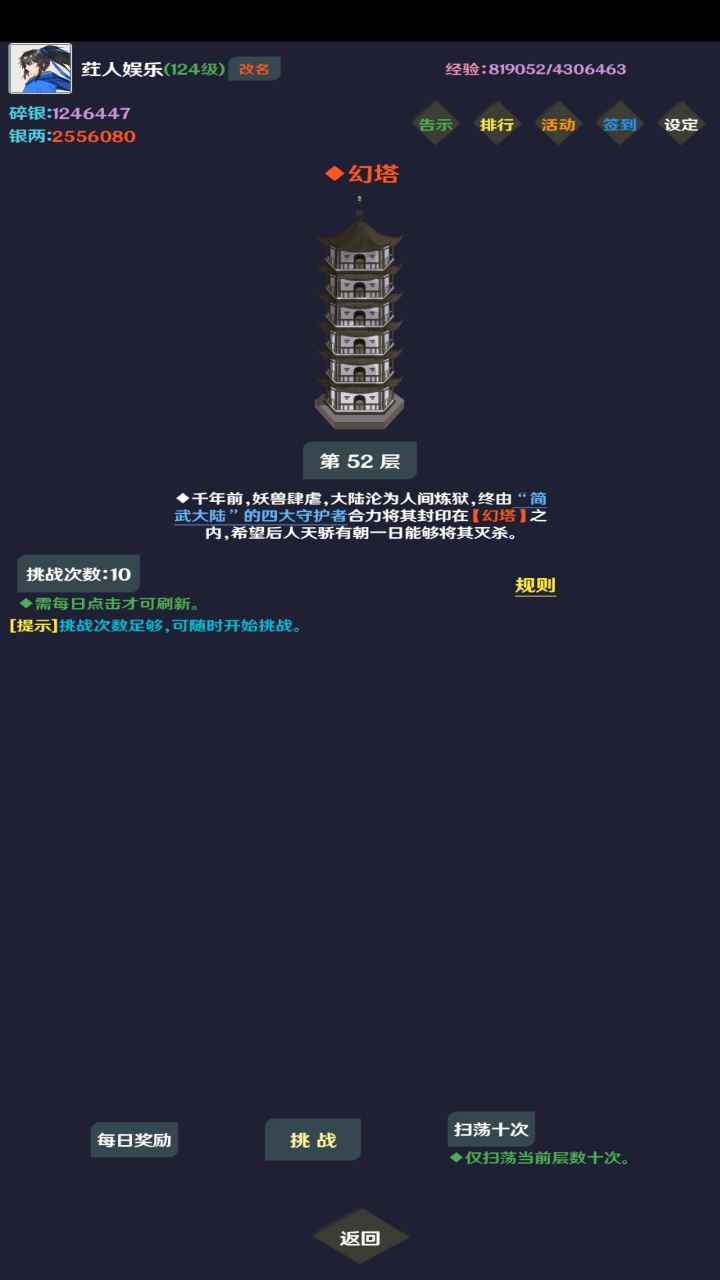 简武