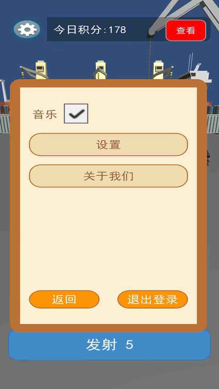 冠冠游戏_截图5