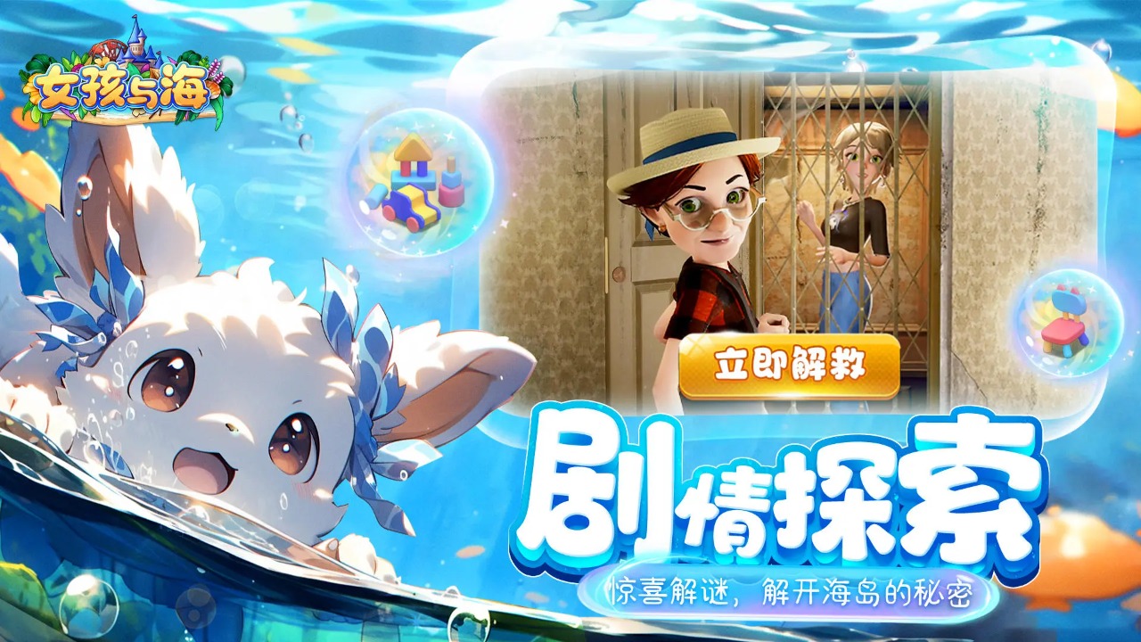 女孩与海_截图5