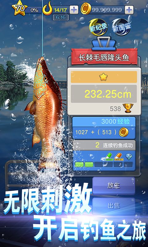 钓鱼达人