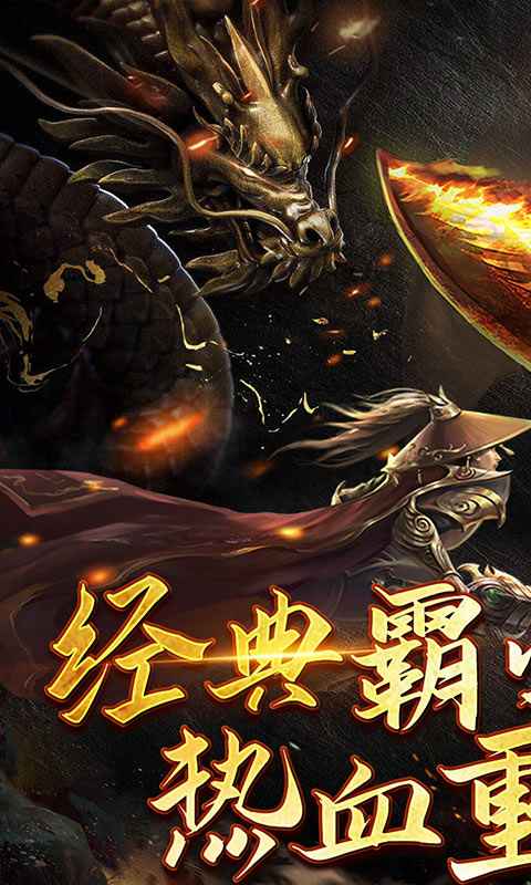 沙城霸业_截图1