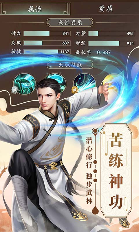 格斗英雄传奇_截图4