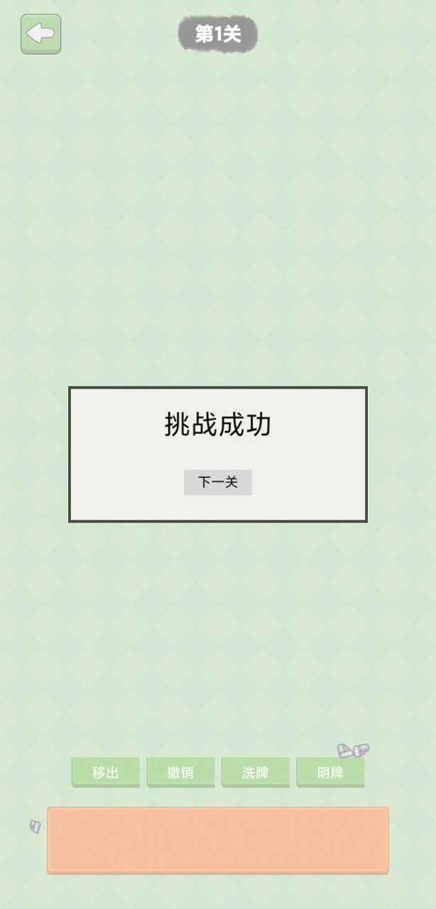 你行你上啊_截图2