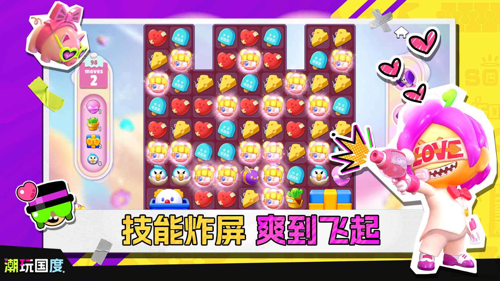 潮玩国度_截图2