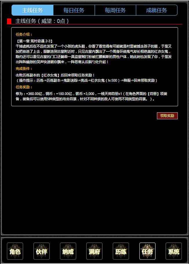 证道从零开始_截图6
