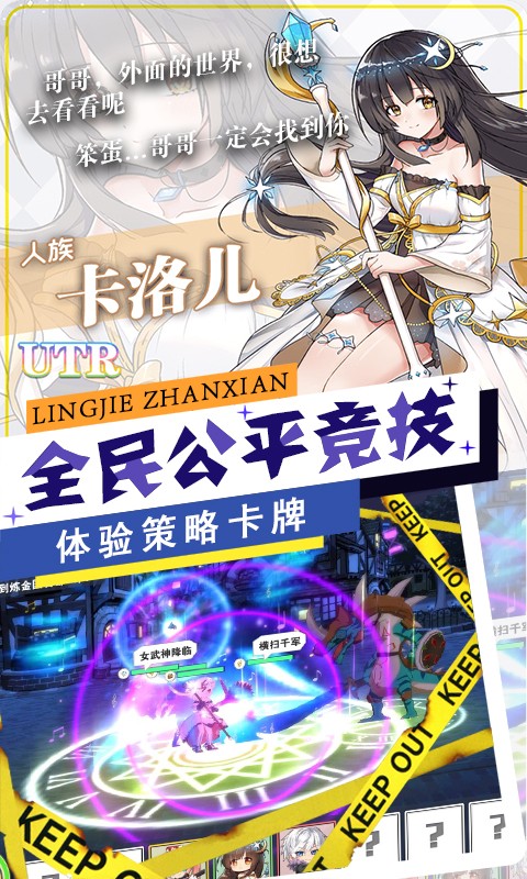 零界战线