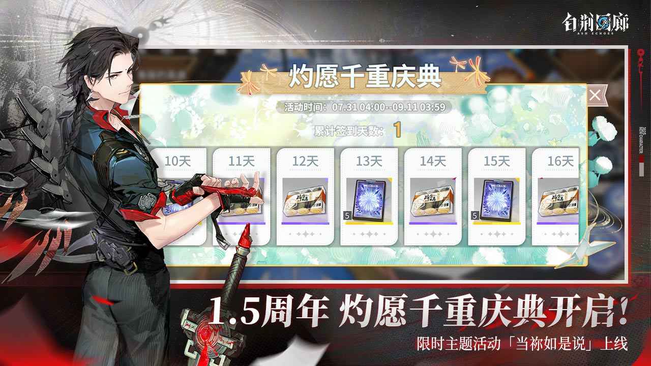 白荆回廊_截图3