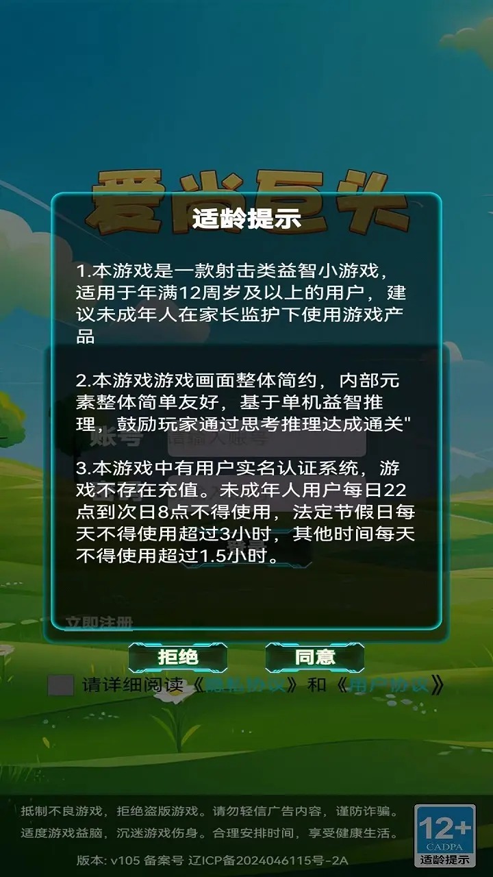 爱尚巨头_截图1
