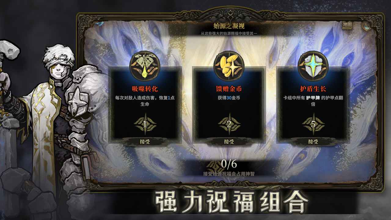 魂坠深境_截图5