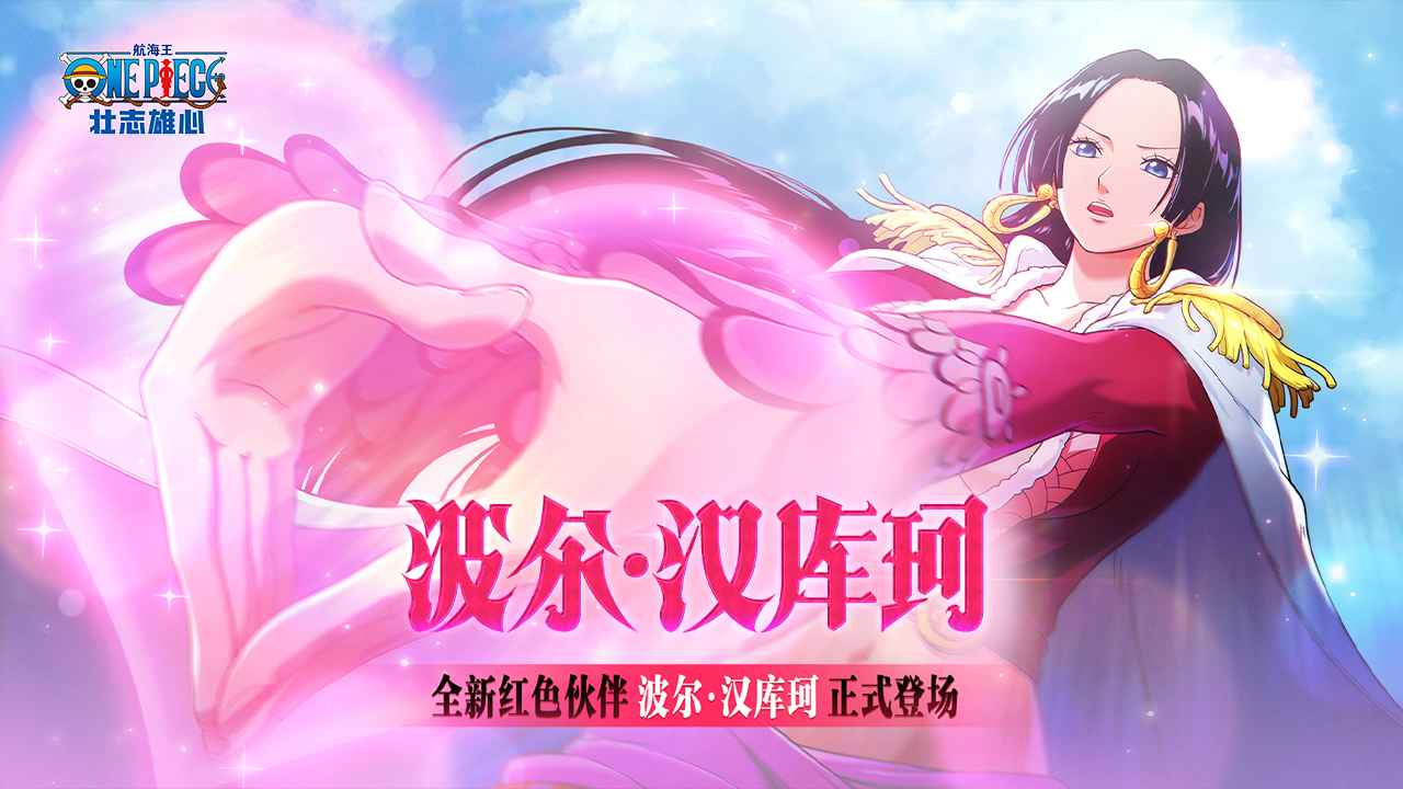 航海王壮志雄心