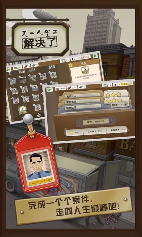 又一个案子解决了_截图5
