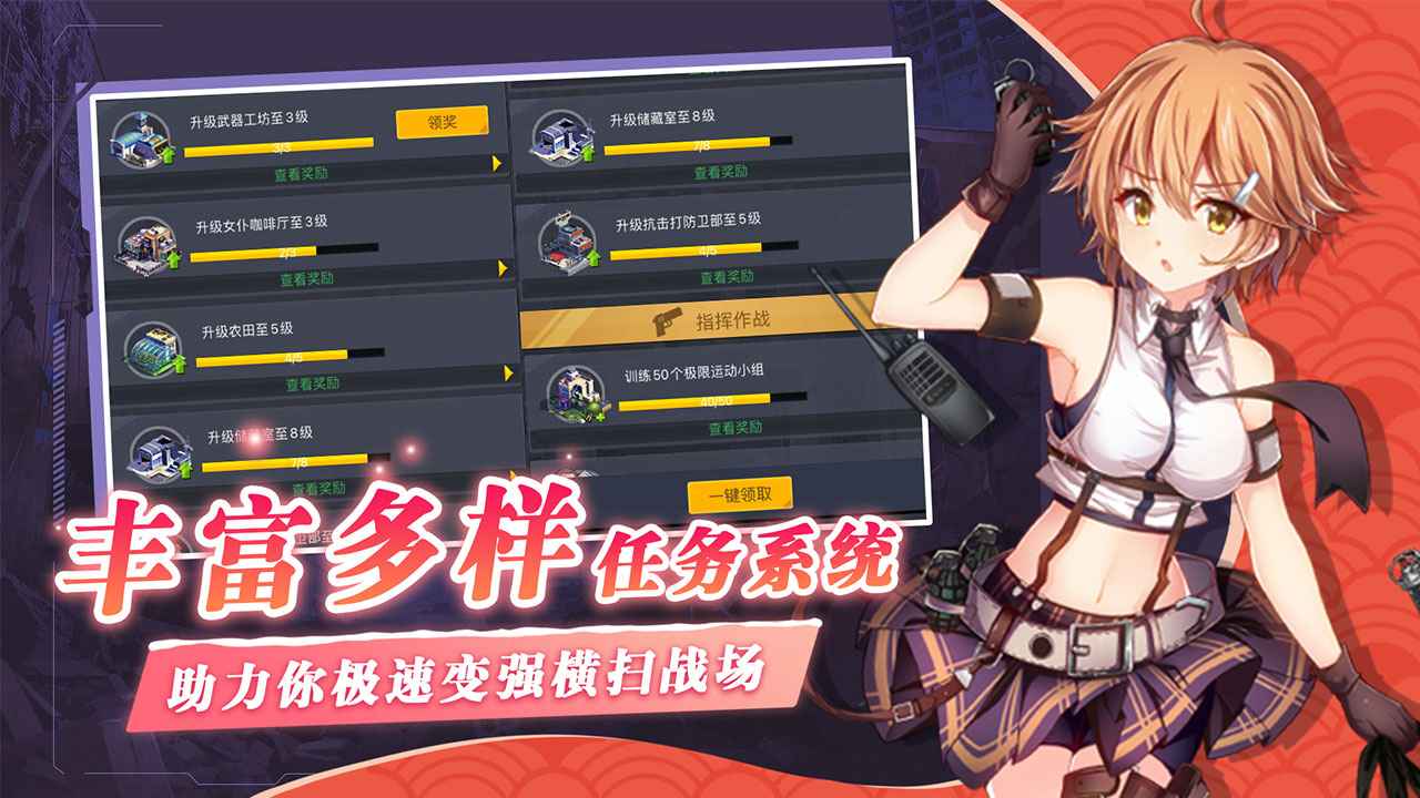 失控_截图4