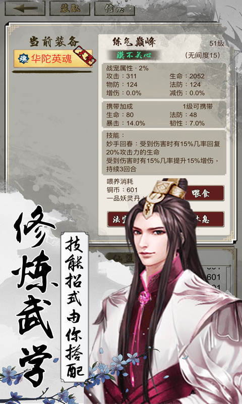 梦仙