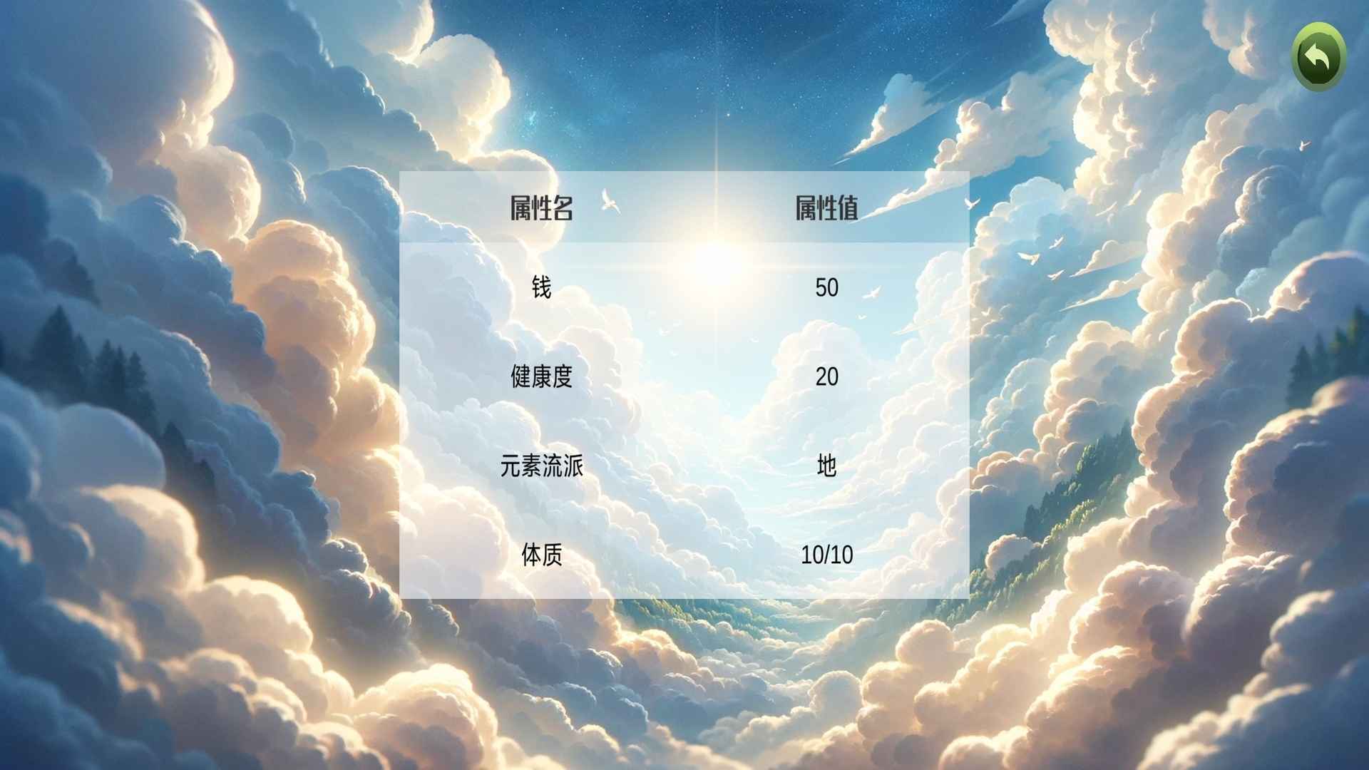 诡异调查团_截图4