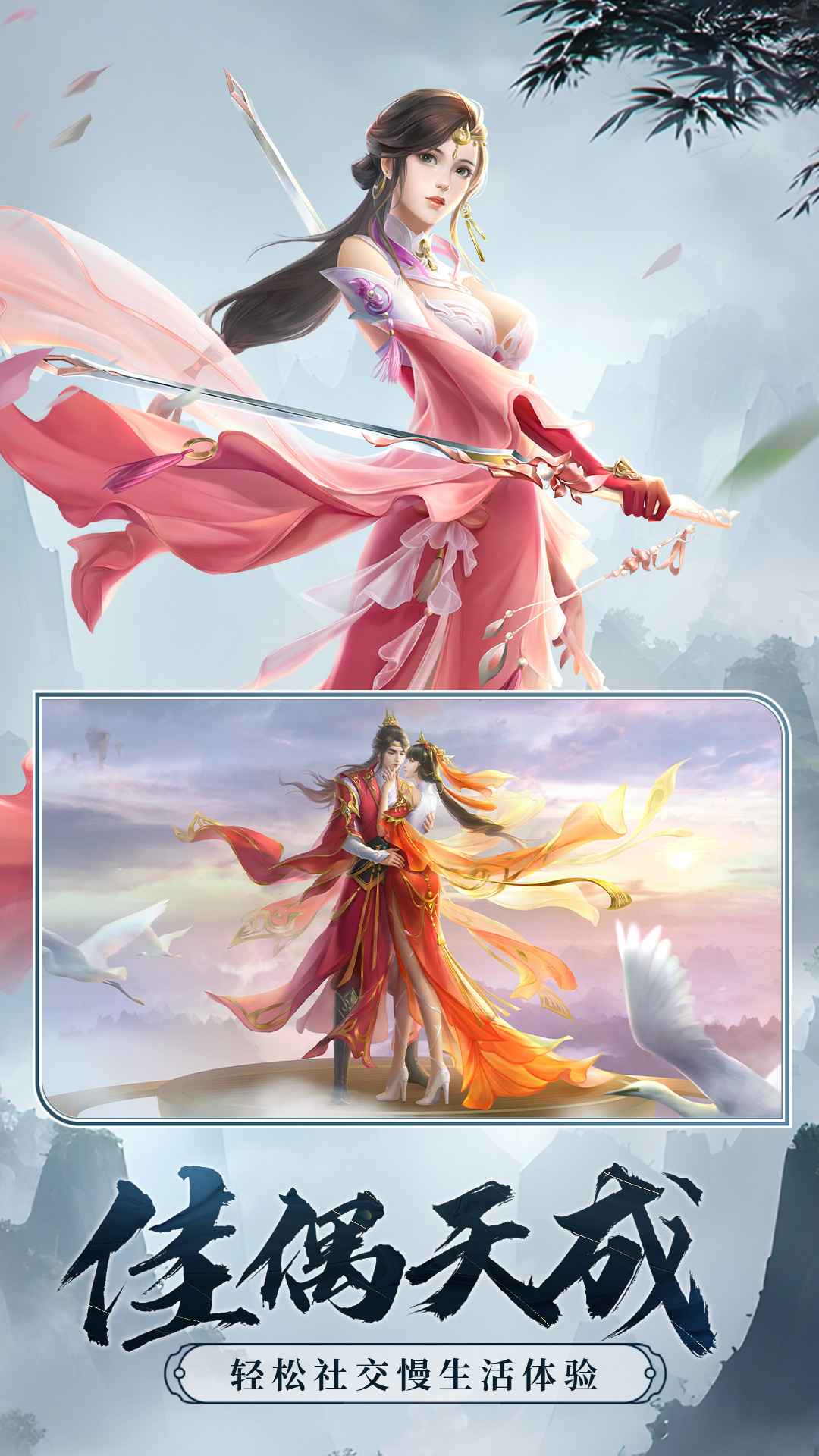 剑玲珑手机版_截图5