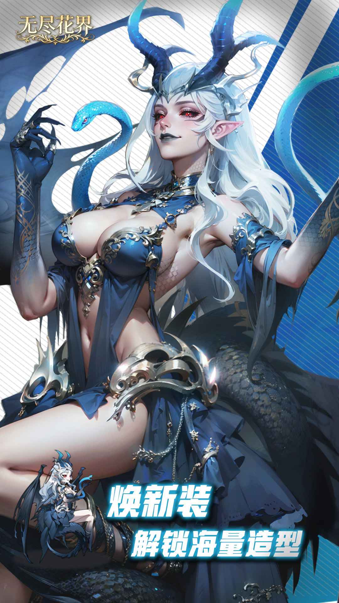 无尽花界