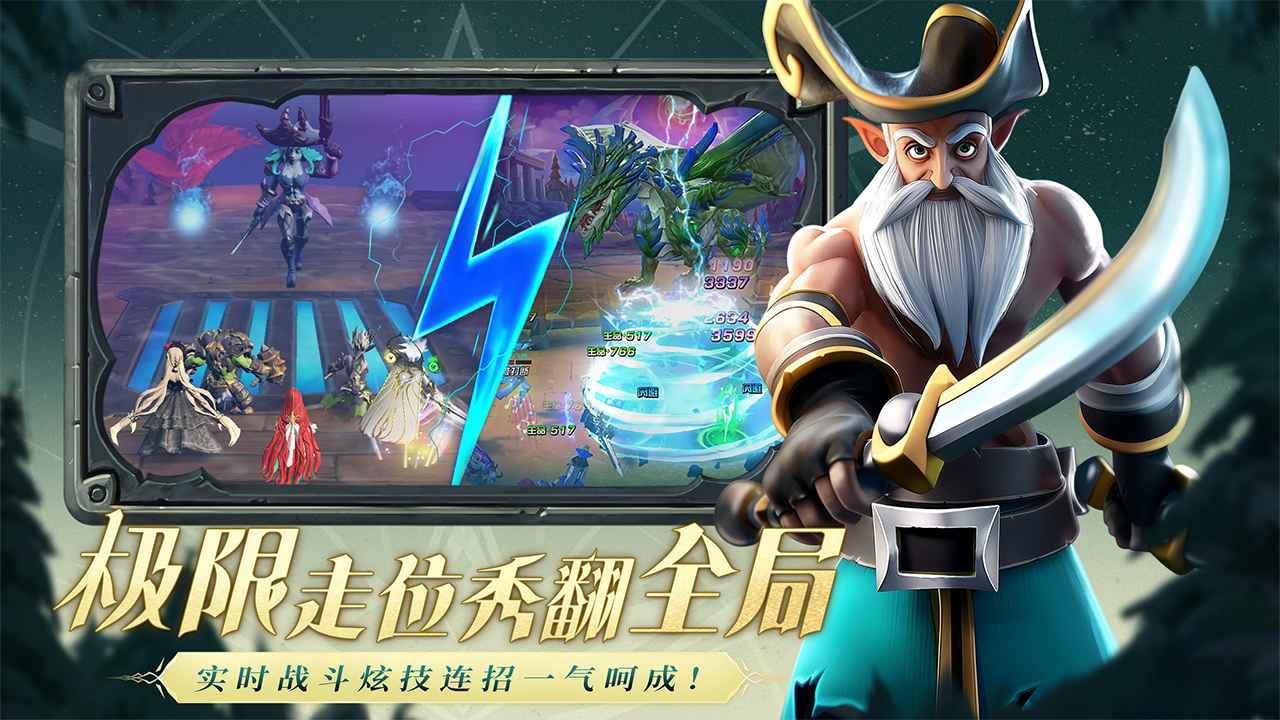 光之守望_截图5