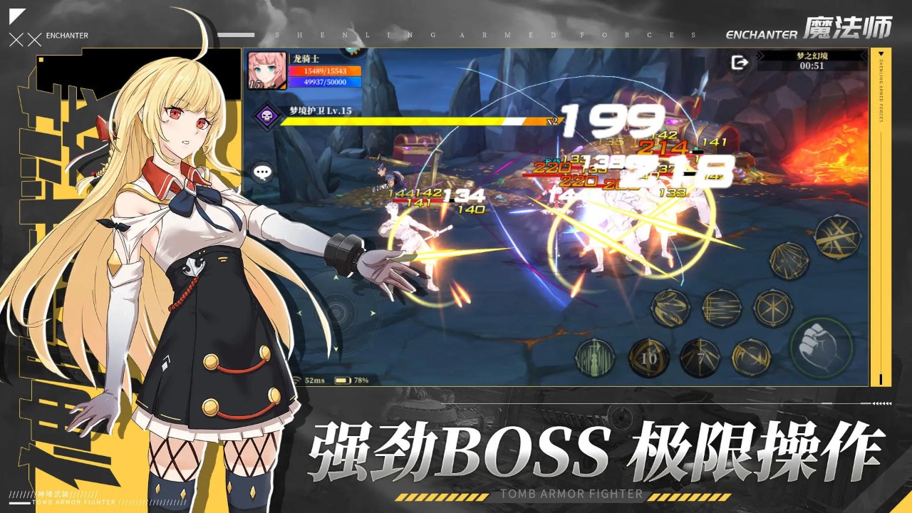 神陵武装