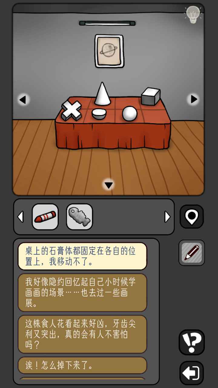 宇宙怪谈_截图3