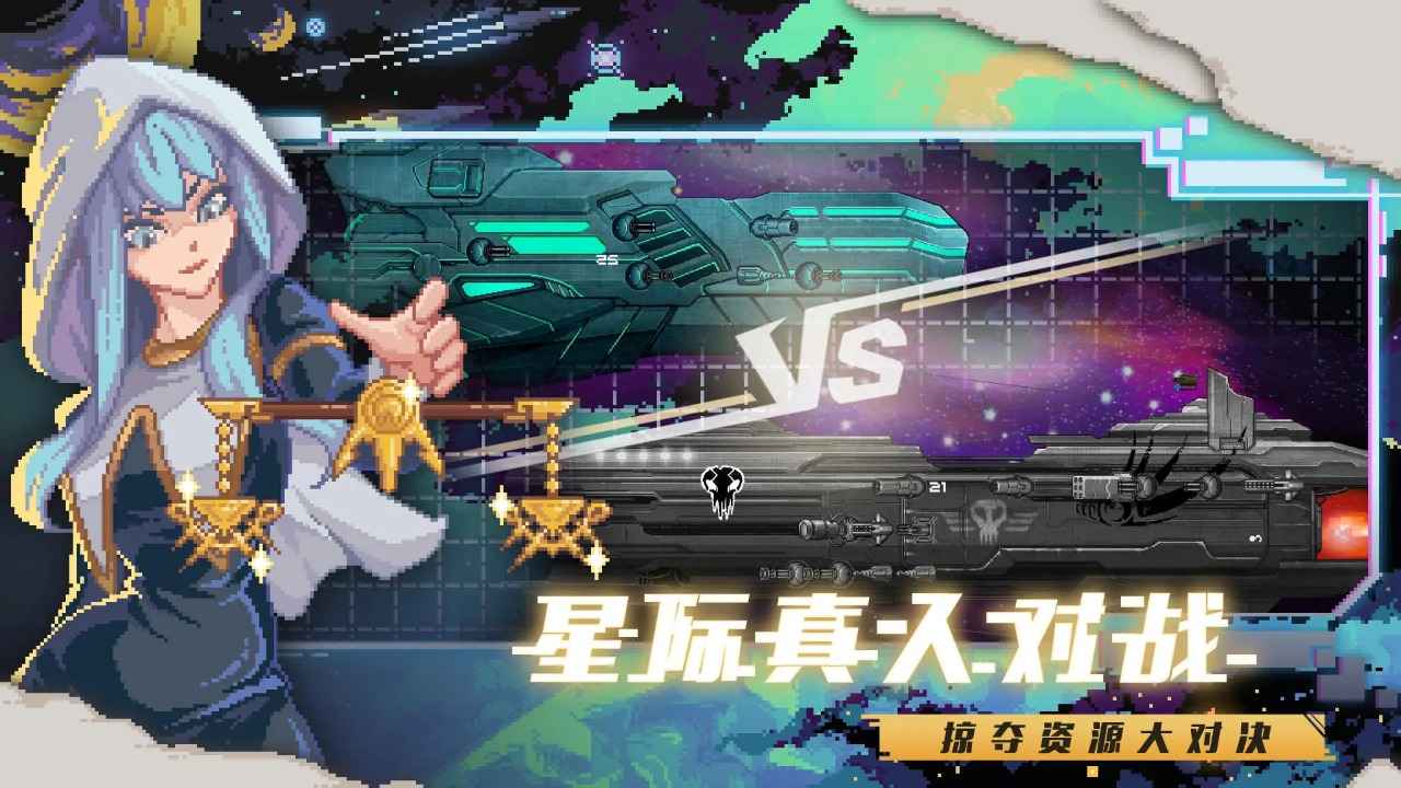 超时空星舰_截图6