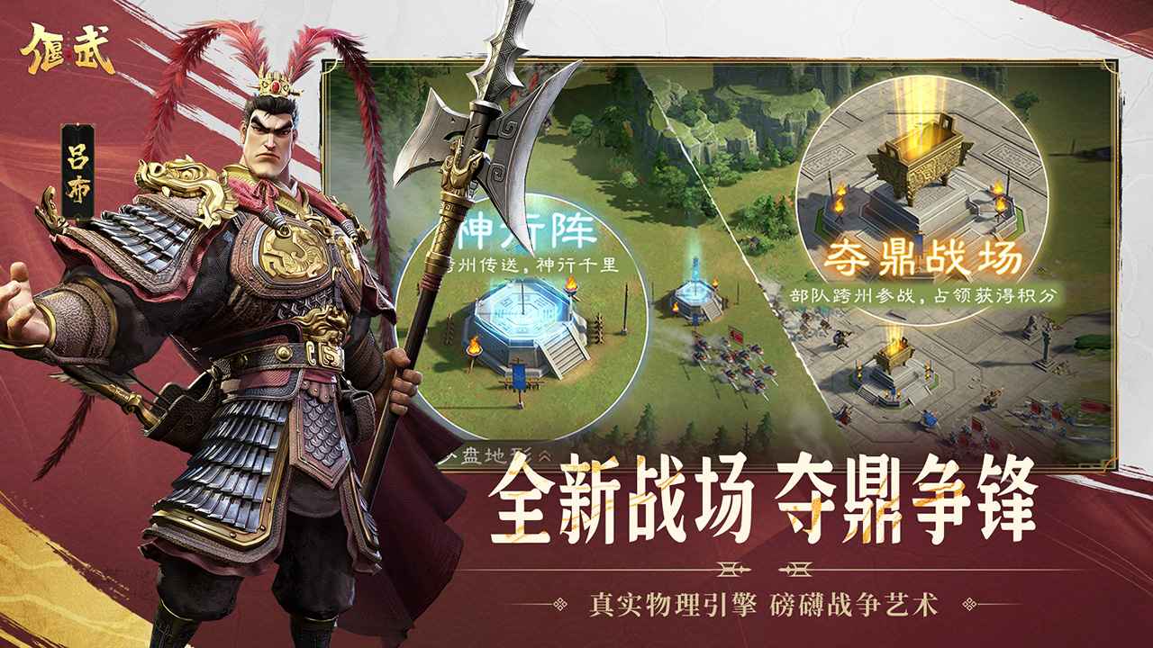 偃武_截图2