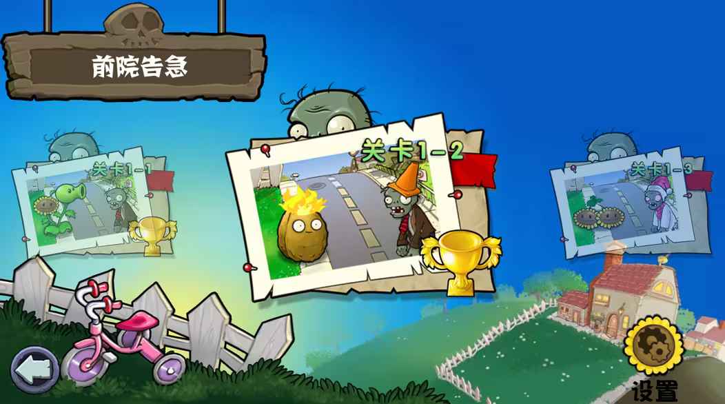 植物大战僵尸杂交版重制版_截图5