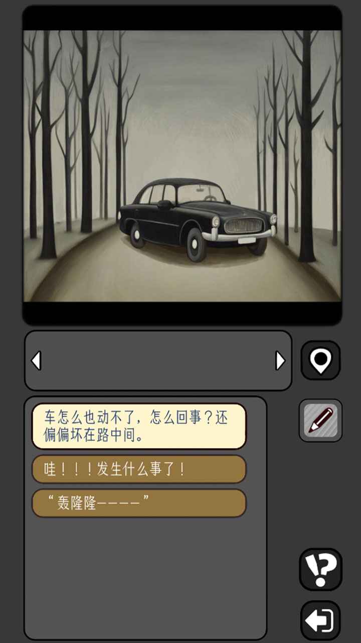 宇宙怪谈_截图13