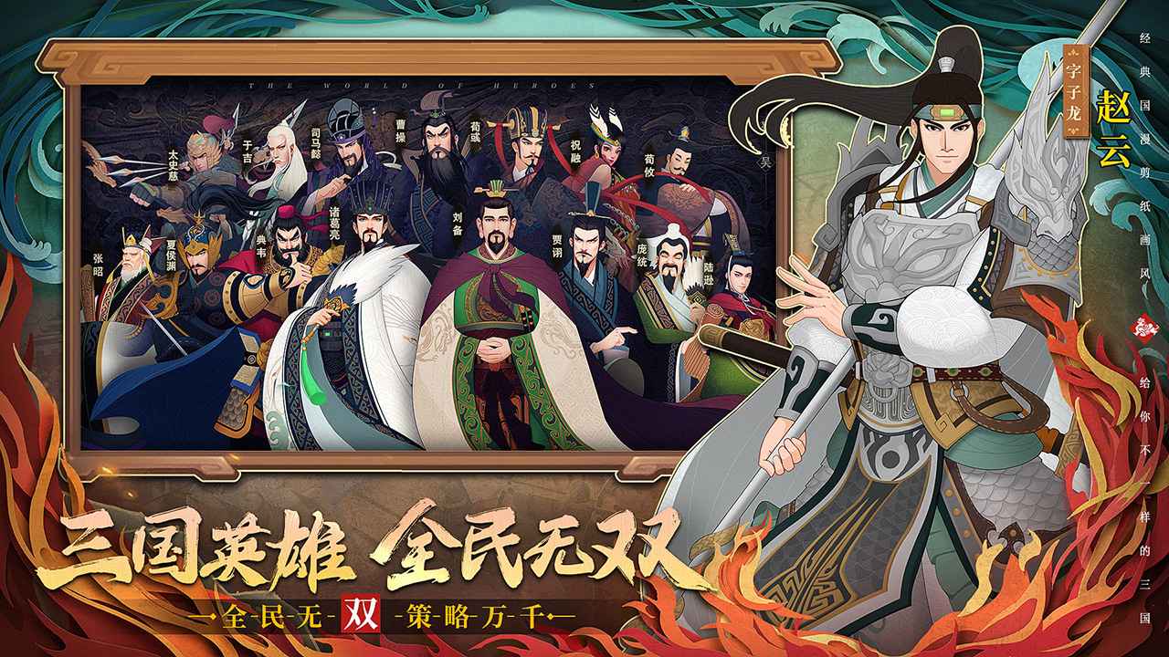 城主天下_截图4