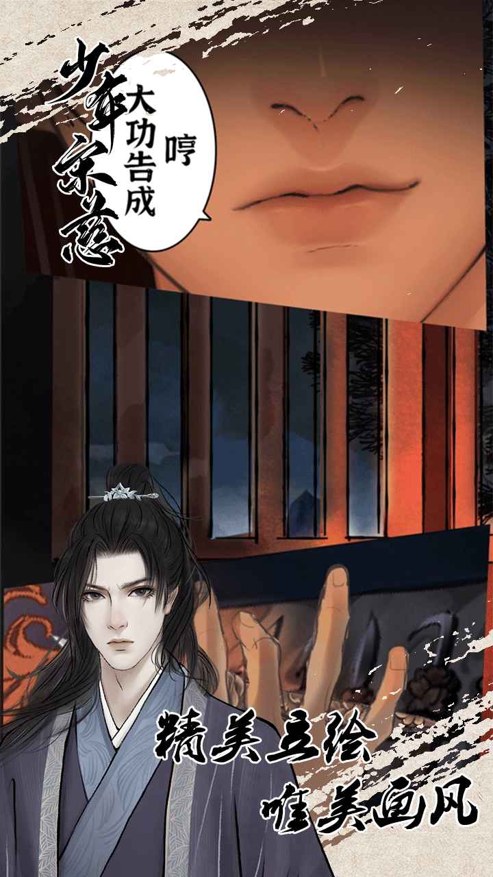 少年宋慈_截图5