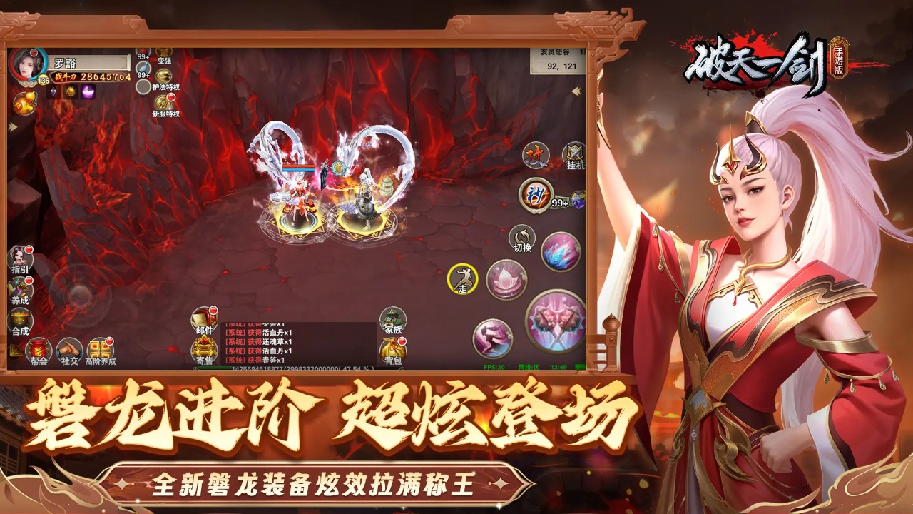 破天一剑