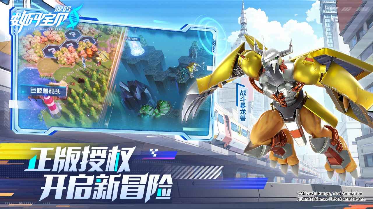 数码宝贝源码_截图1