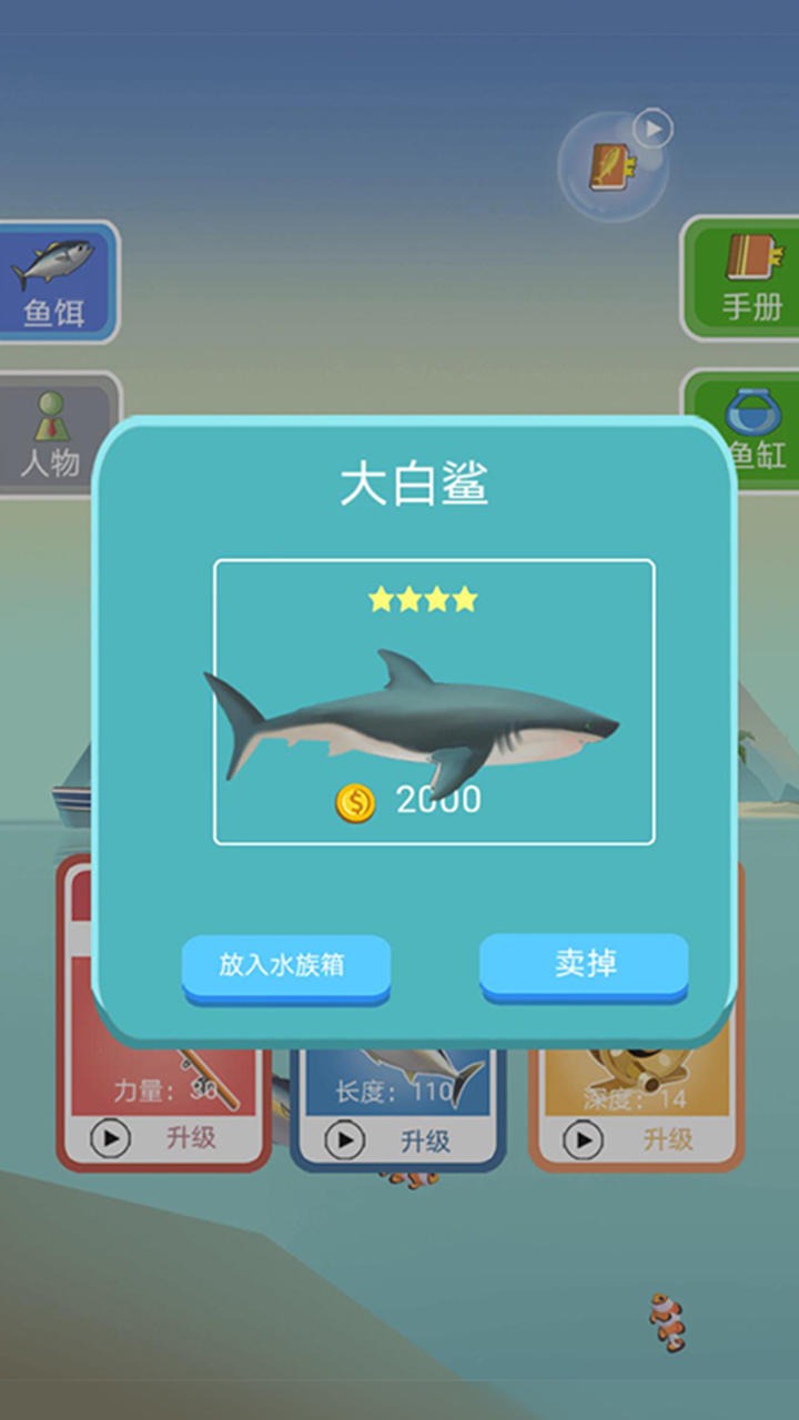 钓鱼模拟器