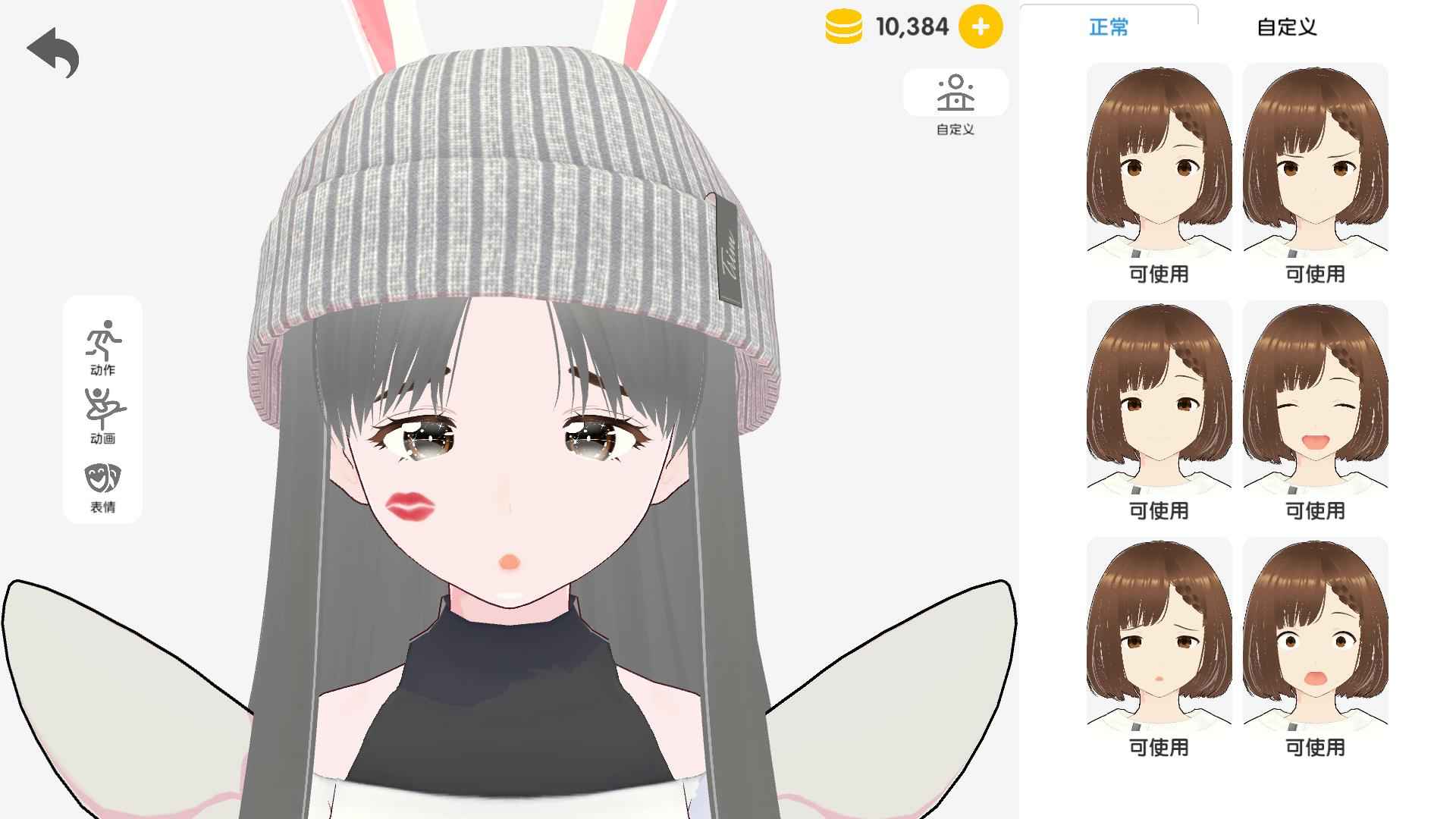 次元捏造局