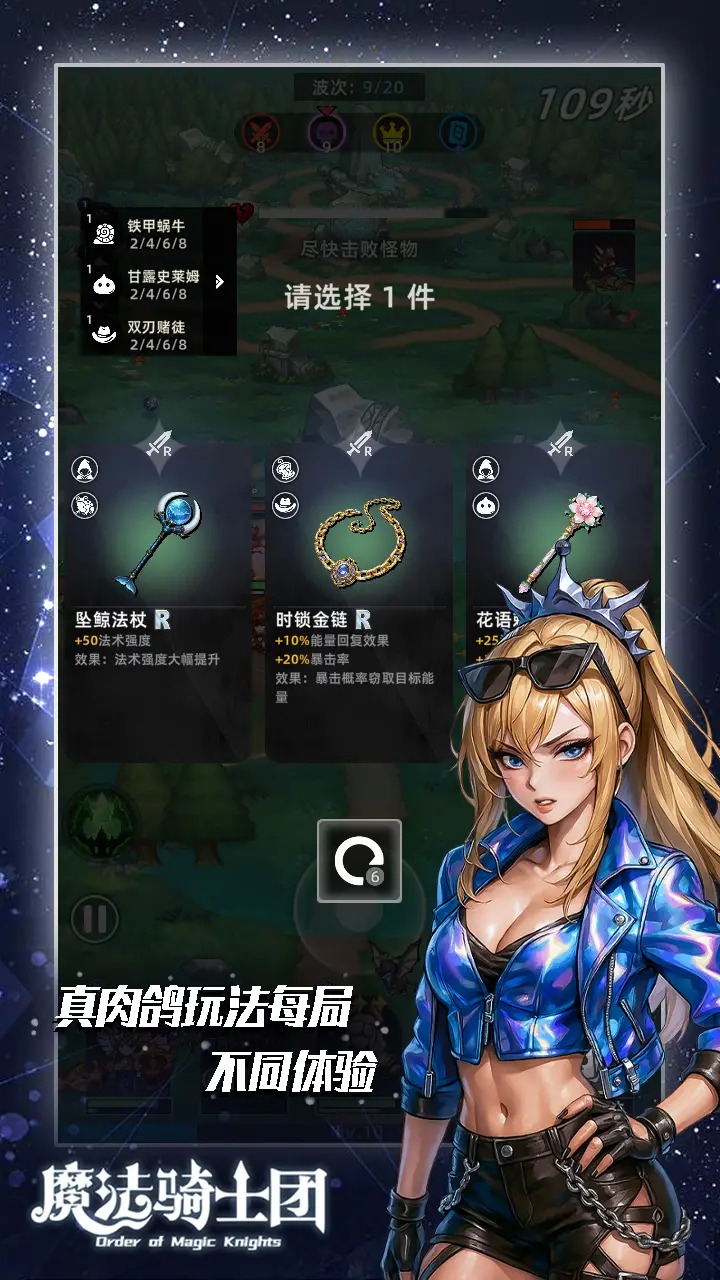 魔法骑士团