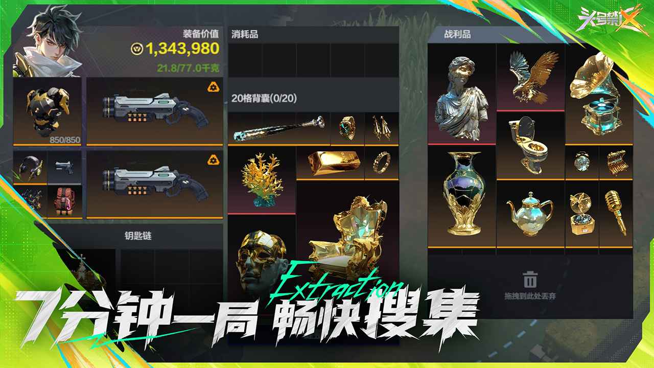 头号禁区_截图5