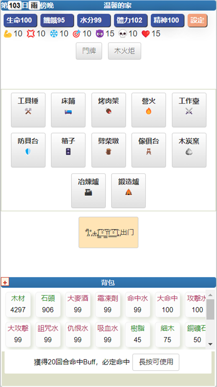 饥饿的英灵殿_截图1