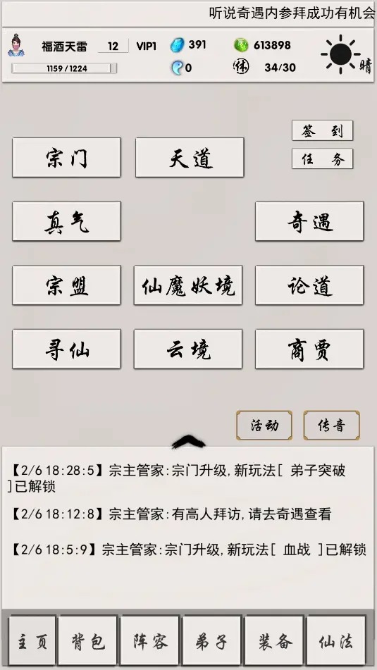 侠名记_截图5