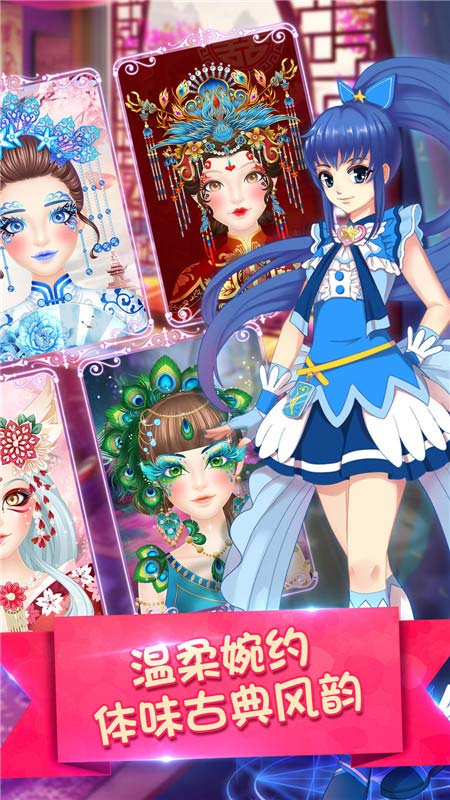 巴啦啦魔法美妆2