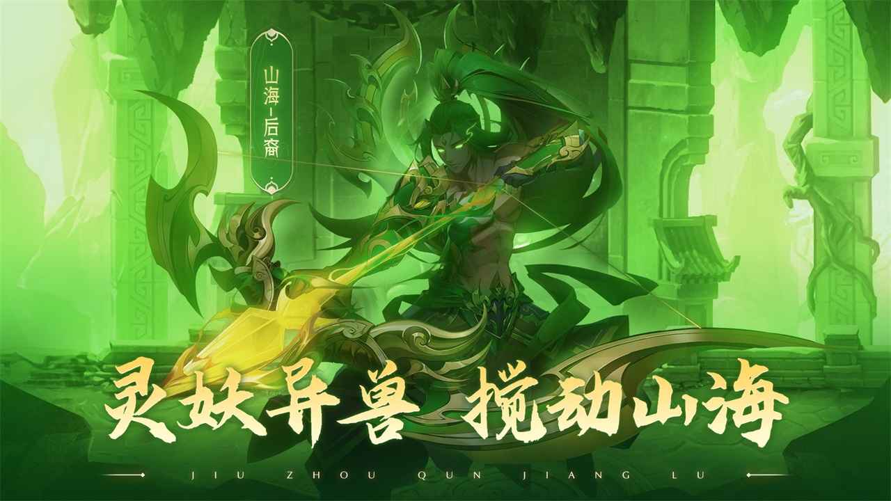 九州群将录_截图3