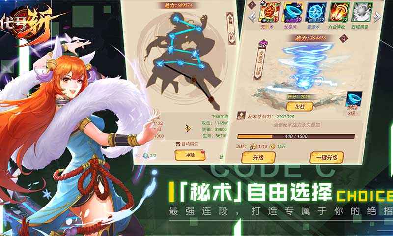 代号斩_截图1