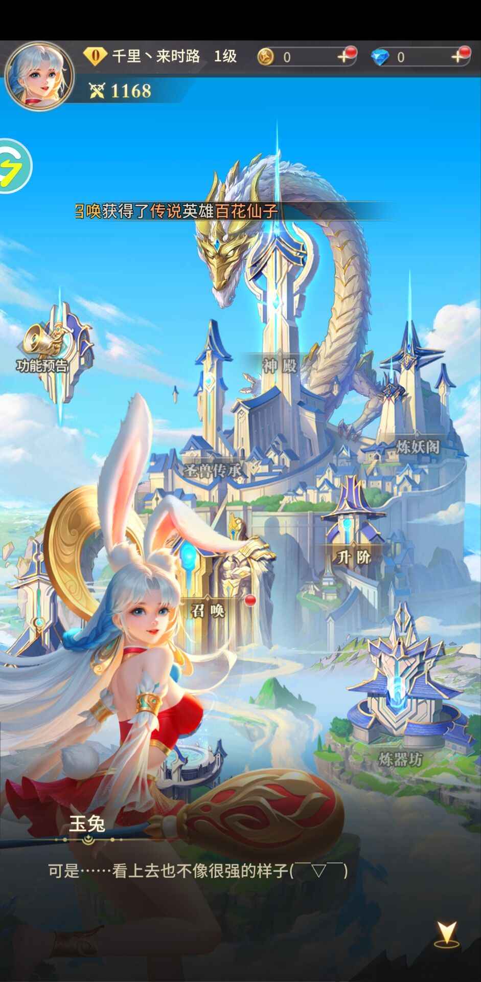 小鸟超神_截图5
