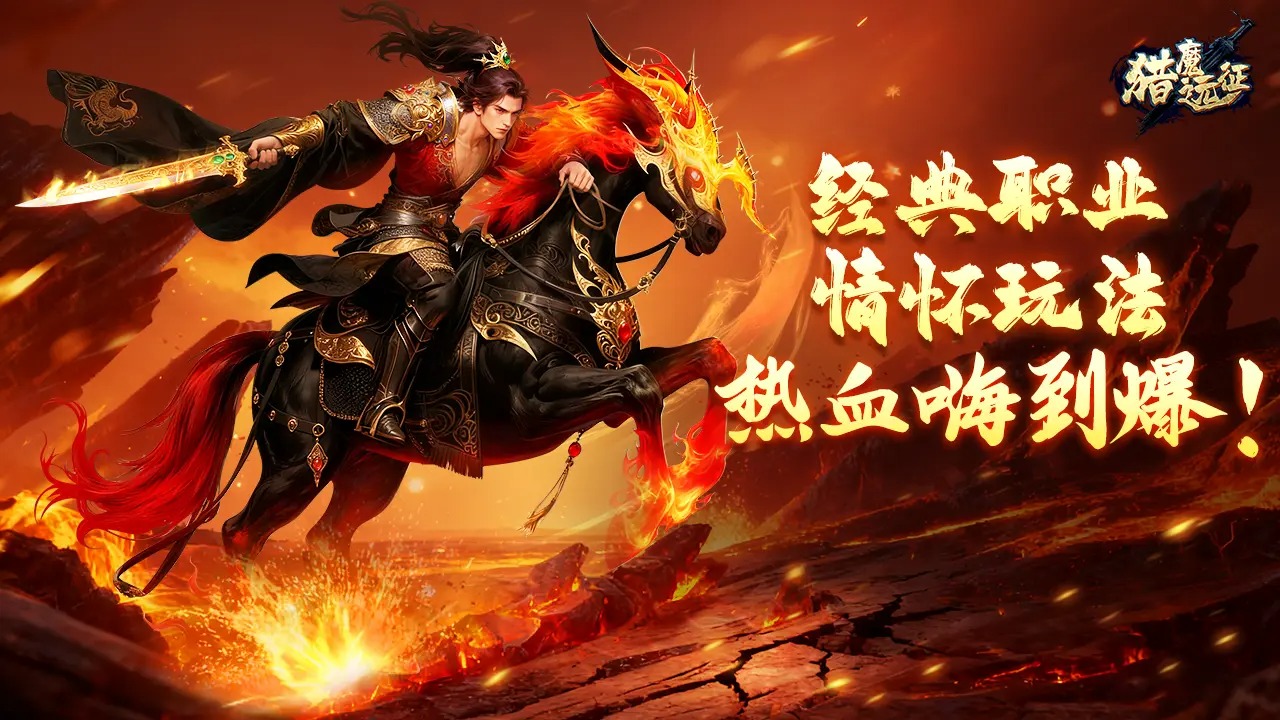 猎魔远征_截图5
