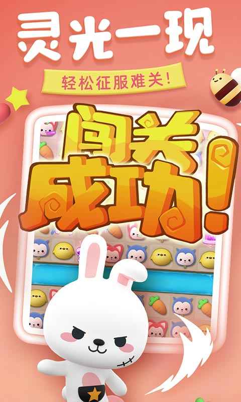 完美消方块_截图2