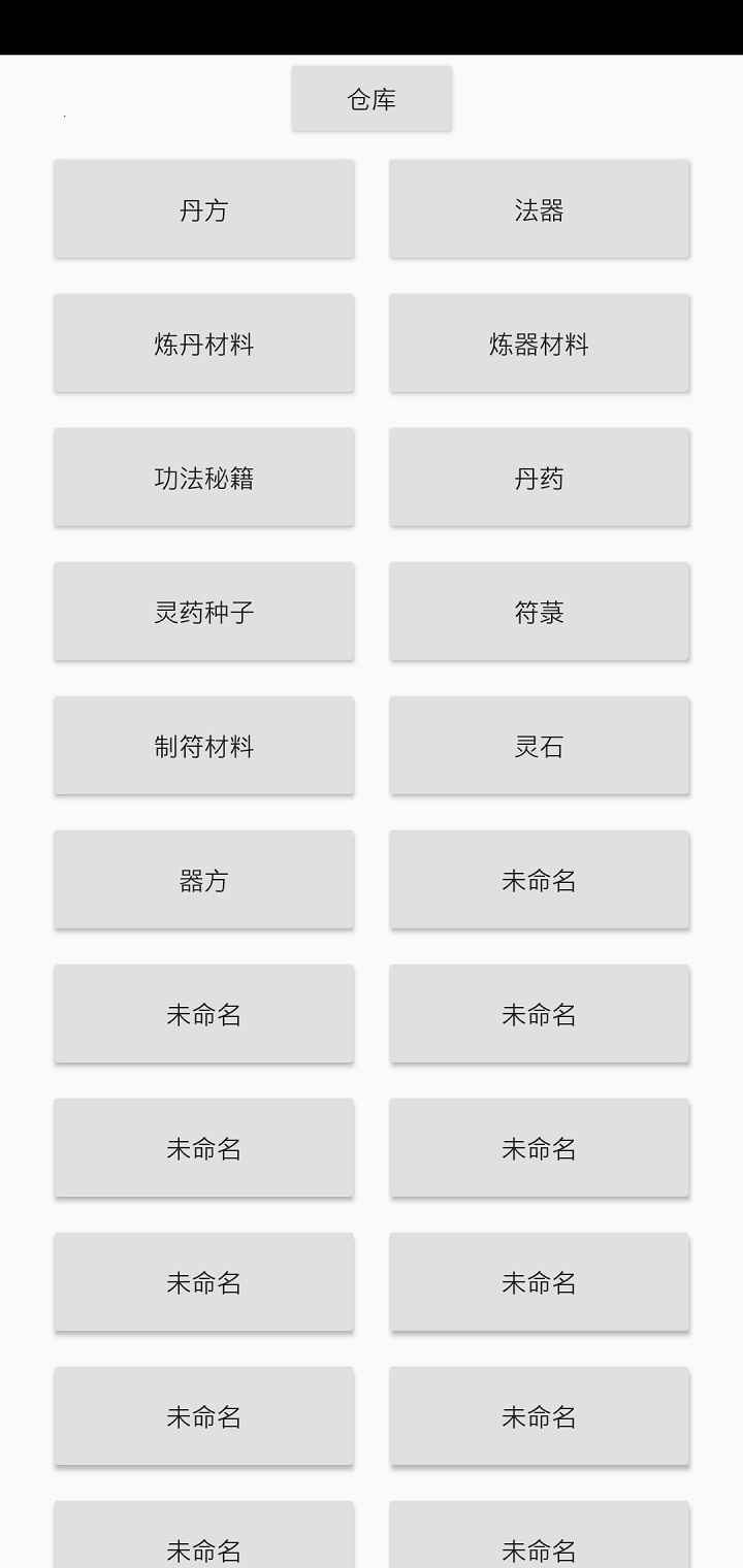新修仙