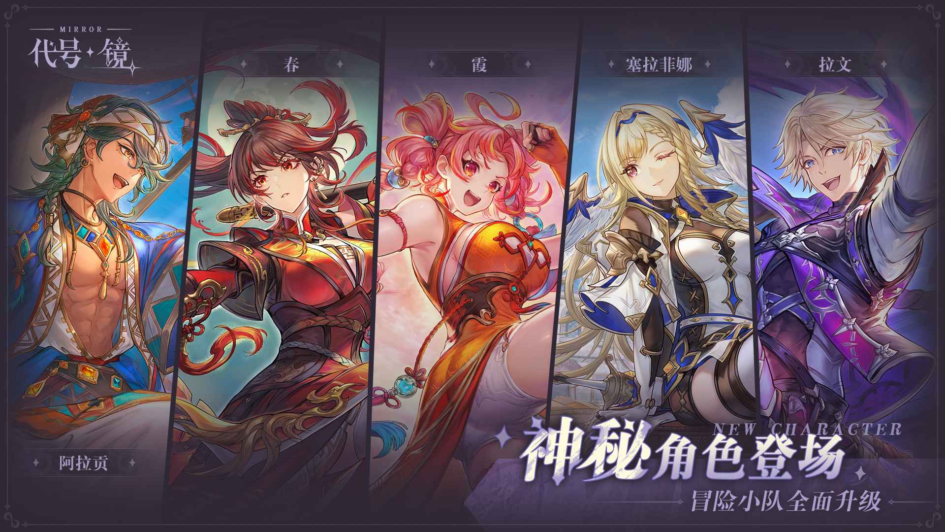 代号镜