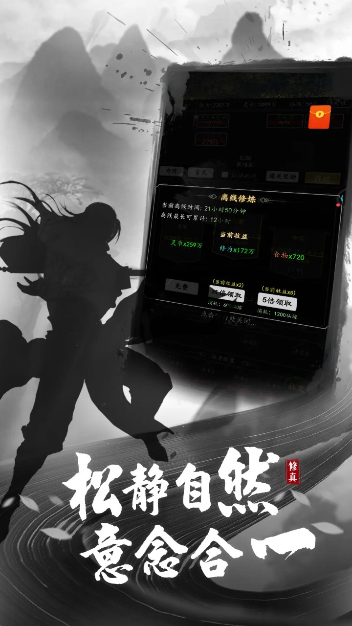 剑气除魔