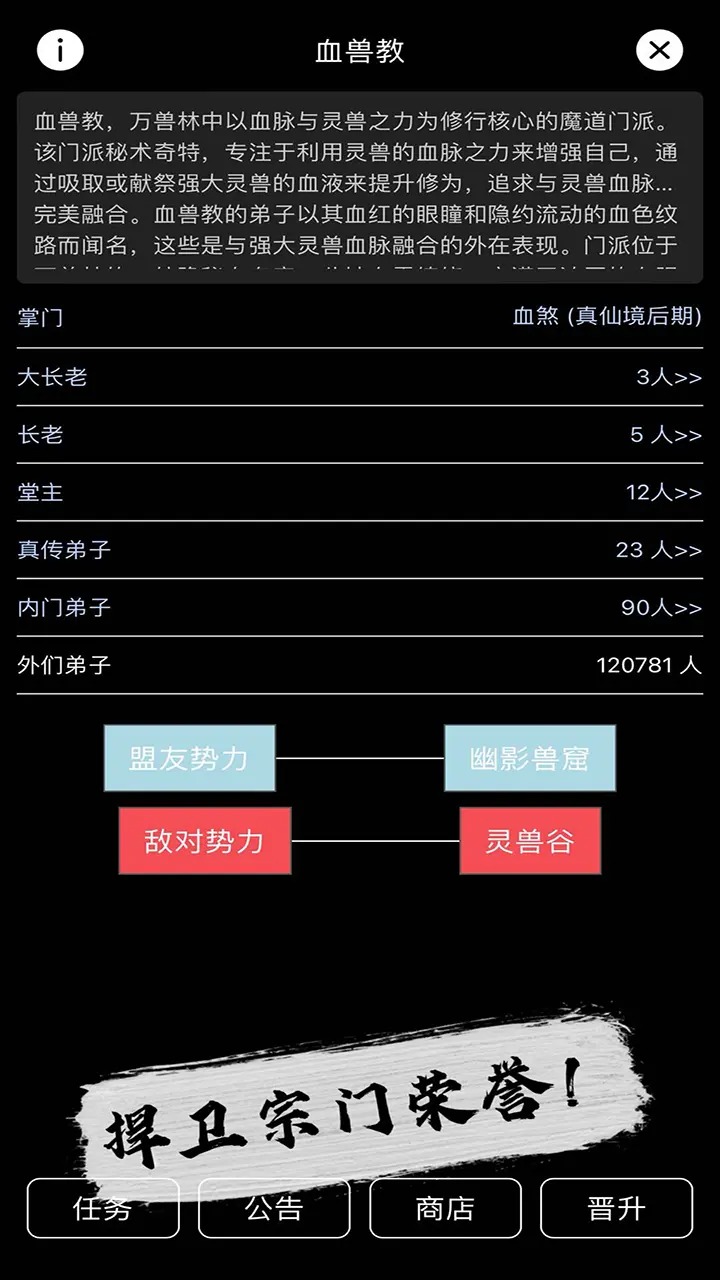 天敌对战