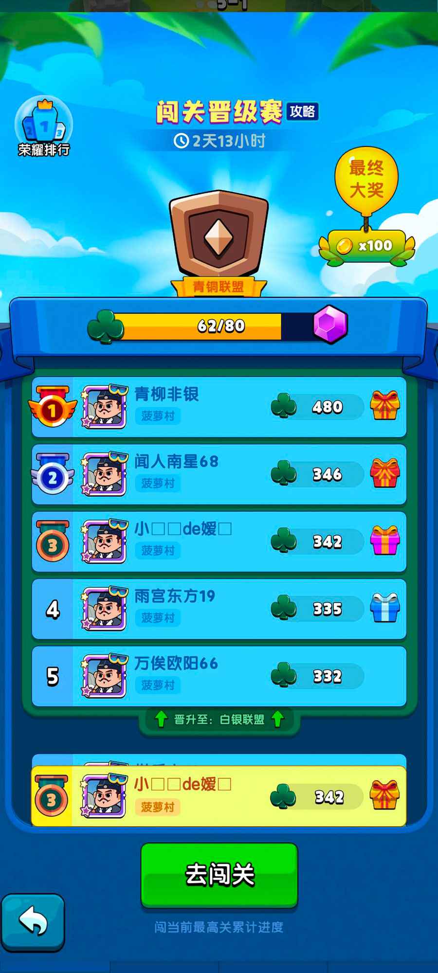 代号三国牌