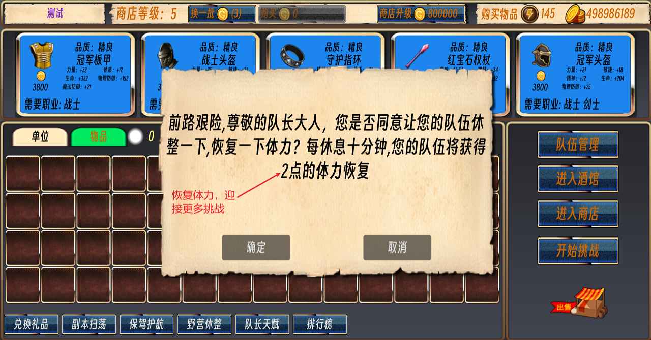 队长开工了_截图9